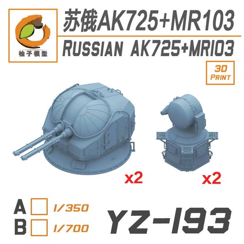 Youzi model 350 - model, 1/350